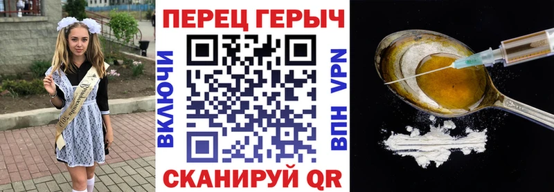 Героин белый  Протвино 