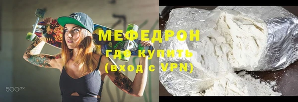 мефедрон VHQ Армянск