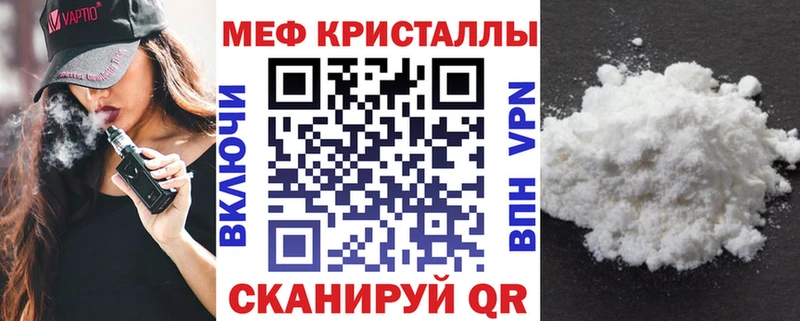 Меф мяу мяу мука Протвино