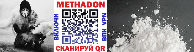 МЕТАДОН methadone  Протвино 